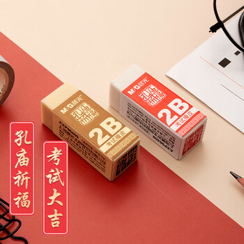晨光（M&G）(M&G)2B小号橡皮学生美术考试用高考橡皮擦考试用品颜色随机AXP96409 3块装