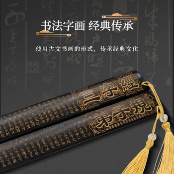 得印(befon)戒尺加家法专用 不易断教师专用三字经戒尺子儿童教鞭藤条教棍竹制戒尺黑色带刻度2122