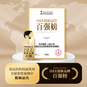 五谷磨房上品八珍粉280g/盒（20g*14袋）高膳食纤维冲泡即食早餐代餐