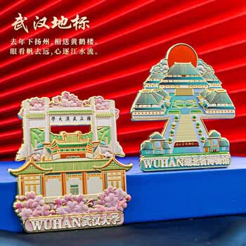 小雕匠新款中国风湖北故宫博物馆文创冰箱贴磁贴旅游地标纪念品武汉大学建筑开学生日礼物黄鹤楼