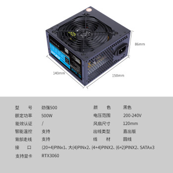 大水牛（BUBALUS）额定500W 劲强500台式电脑主机电源（主动式PFC/12CM风扇/智能温控/支持背线/宽幅电压）