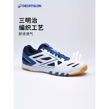 迪卡侬乒乓球鞋运动鞋室内舒适透气男女春夏IVE3蓝白拼色44-4265908 迪卡侬乒乓球鞋运动鞋室内舒适透气男女春夏IVE3蓝白拼色44-4265908