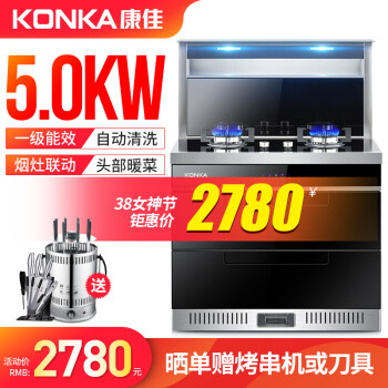 康佳(KONKA)集成灶一体|康佳(KONKA)集成灶一体好吗？图文评测曝光