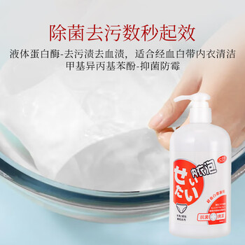 崇揚日本进口内衣内裤洗衣液500ml  去血渍99% 抗菌  清洁爽洁   