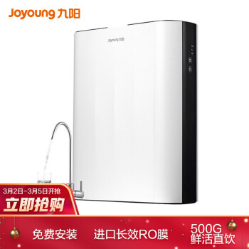 九阳JR5002净水器|九阳JR5002净水器如何,值得入手的原因分享！