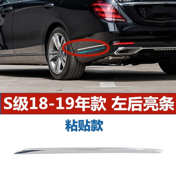 夜驰适用于奔驰s级s320前杠s400l亮条s500保险杠s600装饰条w222电镀条