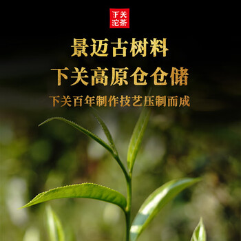 下关沱茶 茶叶普洱茶 普洱熟茶 2017年景迈古树饼茶357g/饼 礼盒 年货礼盒