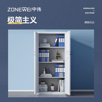中伟(ZHONGWEI)保密柜文件柜铁皮办公凭证柜员工资料柜钢制保险柜电子锁通门四层 中伟(ZHONGWEI)保密柜文件柜铁皮办公凭证柜员工资料柜钢制保险柜电子锁通门四层