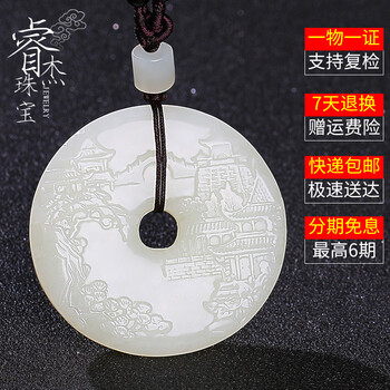 和田玉山水- 京东