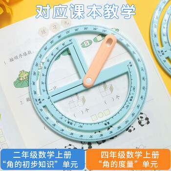 晨光（M&G）文具小学生锐角直角钝角认知工具 贴合教材角度认识数学教具初学 ASD99890