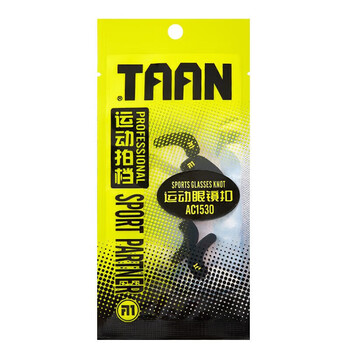 TAAN泰昂防滑眼镜扣细腿眼镜运动固定耳勾耳套AC1530黑色2对装 TAAN泰昂防滑眼镜扣细腿眼镜运动固定耳勾耳套AC1530黑色2对装