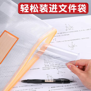 晨光（M&G）【考试季】A4透明软垫板ADB983Z2学生书面写字柔软质地考试专用垫板中高考考公考研必备 1张