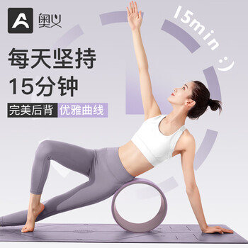 奥义瑜伽轮后弯达摩轮瑜伽辅助按摩普拉提圈瑜伽圈瑜伽环