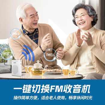 飞利浦（PHILIPS）SBM220 小蜜蜂无线扩音器教师专用桌面音响 收音机麦克风喇叭喊话导游 白色