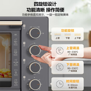 苏泊尔（SUPOR）电烤箱 家用多功能38L大容量烤箱 全自动上下分开 加热定时 旋钮操作 烤炉 0J38A02