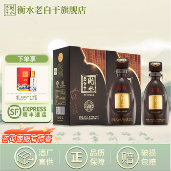 中国酒　衡水老白干　白酒　二十年 Hengshuilaobaigan 衡水老白干55% Alc $23 中国白酒批发价