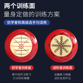 捍升母球 训练瞄准训练器辅助器中式黑8教练球练习白球 训练母球