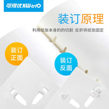 可得优手握无针订书机学生订书器小号无钉省力装订办公文具订4页