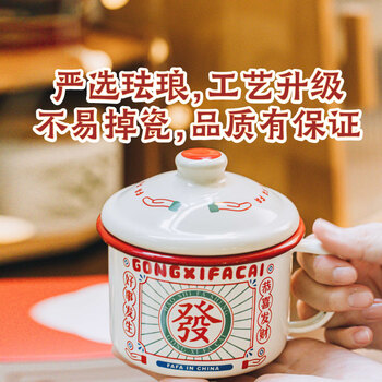 树可搪瓷杯生日礼物伴手礼塘瓷茶杯茶缸老式怀旧加厚带盖马克杯子