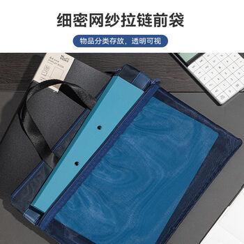 得力(deli)63777 双层大容量商务手提电脑公文包 网纱拼接加厚牛津布办公会议包事务包文件收纳包 蓝色 1个装 得力(deli)63777 双层大容量商务手提电脑公文包 网纱拼接加厚牛津布办公会议包事务包文件收纳包 蓝色 1个装