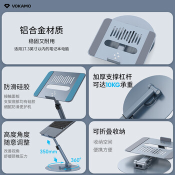 VOKAMO旋转增高型适用华为mate联想x苹果macbook pro办公桌面阅读手提电脑可升降笔记本支架铝合金属