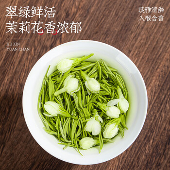 福茗源茶叶 茉莉花茶茉莉毛尖 浓香2025新茶横县花茶罐装80g茶叶自己喝 福茗源茶叶 茉莉花茶茉莉毛尖 浓香2025新茶横县花茶罐装80g茶叶自己喝