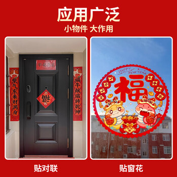 米乐奇春联专用无痕纳米双面胶马年春联对联粘贴双面胶带撕下不留残胶3cm宽*3米（2卷）