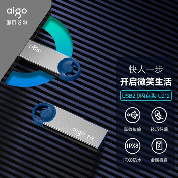 爱国者（aigo）64GB USB2.0 U盘 U212银色 金属微笑办公系列U盘