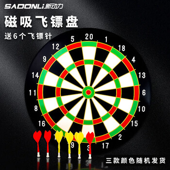 新动力16寸磁性大号飞镖盘套装儿童玩具中秋节礼品娱乐团建户外BL16017