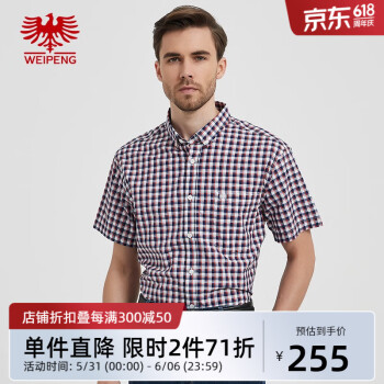 威鹏（weipeng）[桑蚕丝]男士短袖衬衫夏季新款大码商务休闲格子衬衣C22065 C22065红色 XL