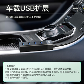 优越者USB分线器扩展坞3.0高速HUB集线器 笔记本台式电脑拓展键鼠U盘一拖四口usb扩展转换器Y-3098ABK