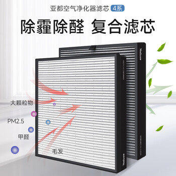 亚都（YADU）净化器滤网滤芯YD-HJZ500 家用除甲醛除菌除二手烟异味 四系多效复合 KJ455G-S4D适用【配件】