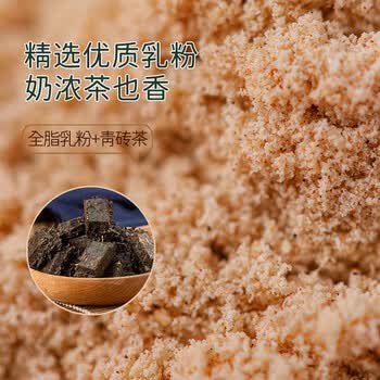 朴珍鲜牛乳奶茶粉400g青砖茶炒米粉咸味冲饮速溶早餐内蒙特产下午茶