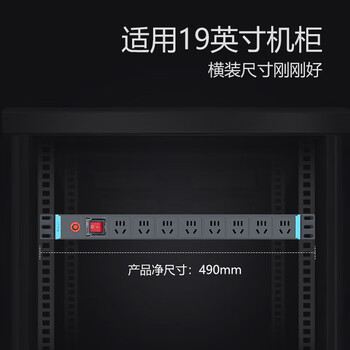 公牛（BULL）过载保护PDU桌面机柜插座/插排/插线板/排插 8位总控带16A插头 全长3米