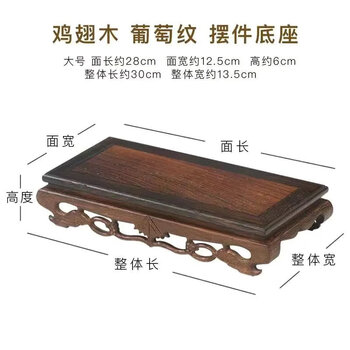 红木葡萄雕 靓宝格- 民国红木葡萄纹套几一组