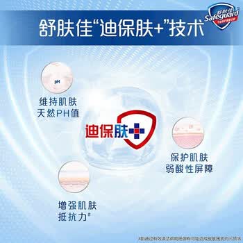舒肤佳香皂沐浴肥皂 洗手洗脸皂 芦荟呵护香型100g 3块装/盒装