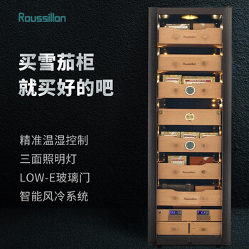 roussillon鲁西荣雪茄柜恒温恒湿雪茄柜雪茄柜小雪茄柜恒温保湿雪茄柜