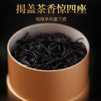宋凰乌龙茶密韵四罐凤凰单丛单枞蜜兰香特级120g中火礼盒装茶礼送长辈