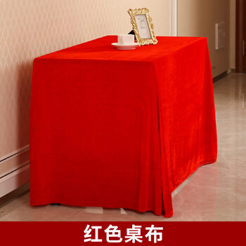 恭冰定制会议桌布金丝绒长方形活动布料桌子台布红色绒布订婚红布盖布