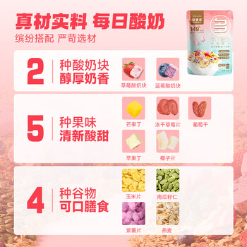 HONlife好麦多每日酸奶麦片400g 坚果谷物水果燕麦片即食零食营养早餐 HONlife好麦多每日酸奶麦片400g 坚果谷物水果燕麦片即食零食营养早餐