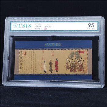 封装  2002年邮票 之一 信泰评级盒装95分os 2002
