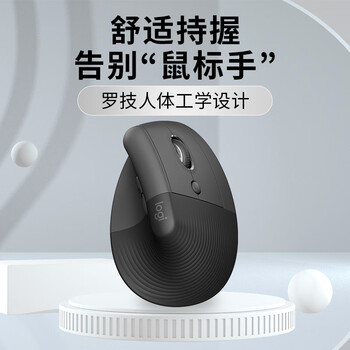 罗技(Logitech)Lift人体工学鼠标 垂直鼠标 小手鼠标 无线蓝牙鼠标 3台设备秒切换 带Logi Bolt接收器 黑色 罗技(Logitech)Lift人体工学鼠标 垂直鼠标 小手鼠标 无线蓝牙鼠标 3台设备秒切换 带Logi Bolt接收器 黑色