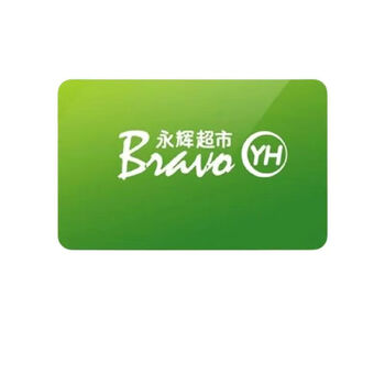 永辉电子卡203050100200购物卡超市卡礼品卡支持线上永辉生活100面值