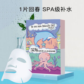 韩国小鲸鱼面膜胶原蛋白补水学生女深层补水提亮肤色品雪面膜40片盒装