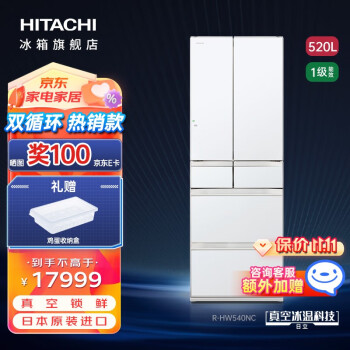 スーパーセール期間限定 本日限定価格☆HITACHI R-V32KV(N) 冷蔵庫