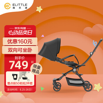 逸乐途 elittile遛娃神器婴儿车轻便可坐可躺溜娃婴儿推车双向小宝宝神车 黑色升级款