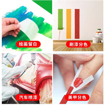 斯图（sitoo）白色无痕美纹纸胶带和纸胶带美缝分色纸油漆用装修遮蔽喷漆墙面无痕不留胶18mm*50m1卷装