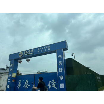 淮南金丰易居置业投资有限公司