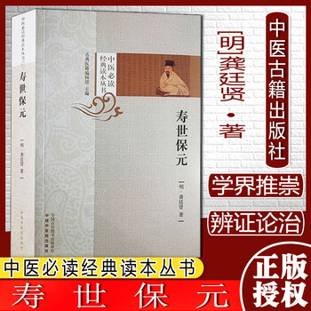 寿世保元- 京东