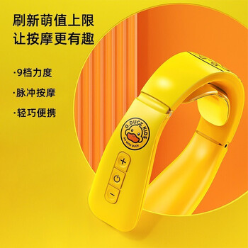 倍呵BH603颈椎按摩器靠谱吗？体验一说真实感受